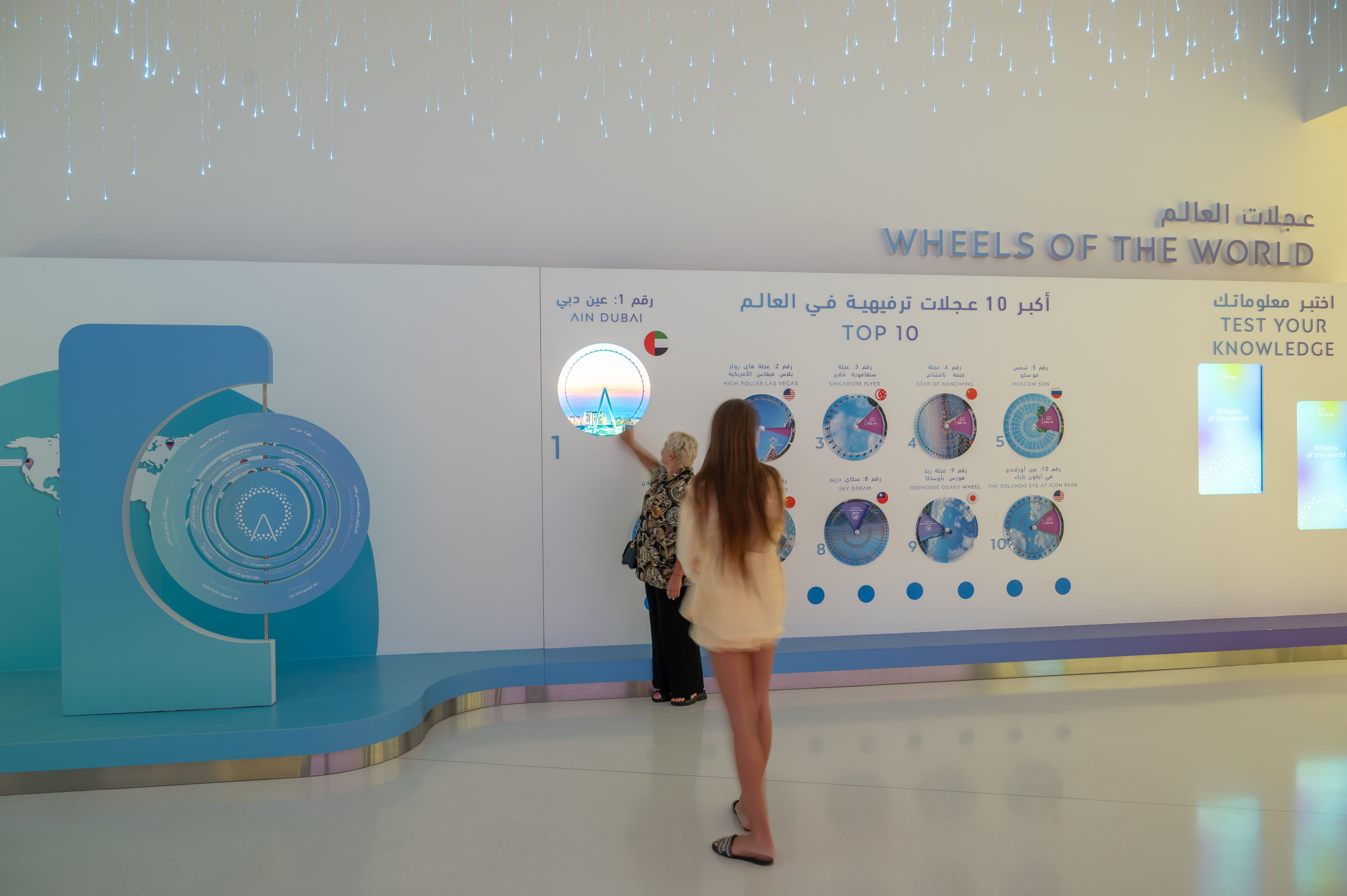 Ain Dubai Boarding Terminal