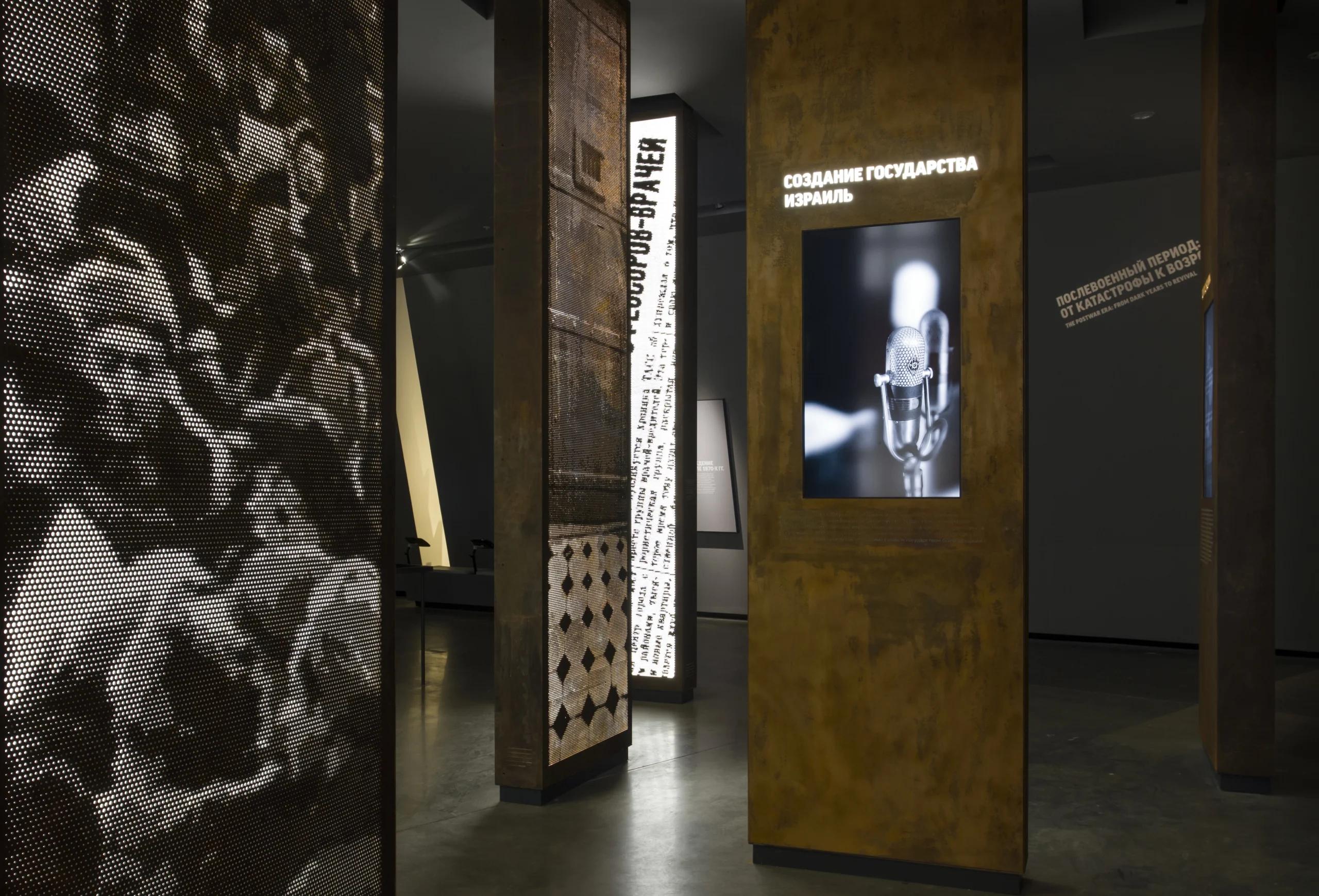 Jewish Museum and Tolerance Center